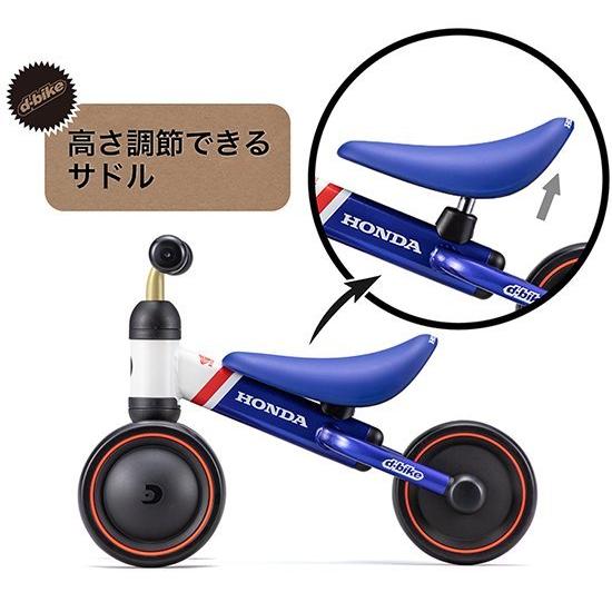 ディーバイクミニ プラス ホンダ V・トリコロール D-Bike mini
