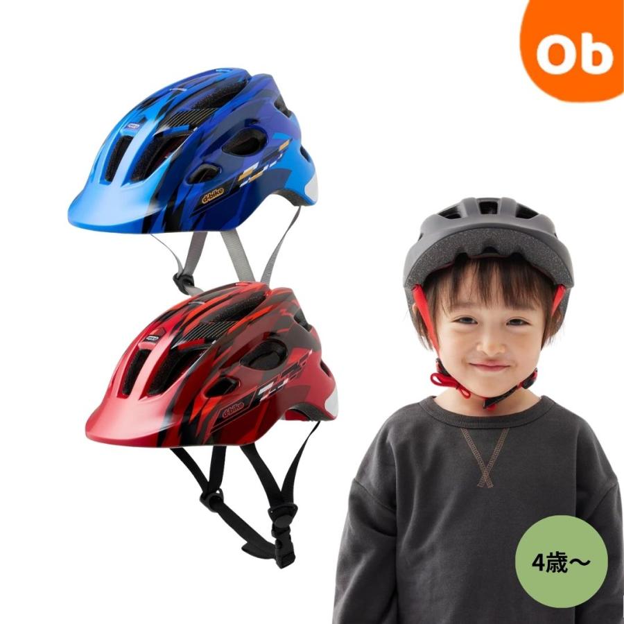キッズヘルメットS D-Bike（ニューモデル） SGマーク 4才〜 幼児座席用