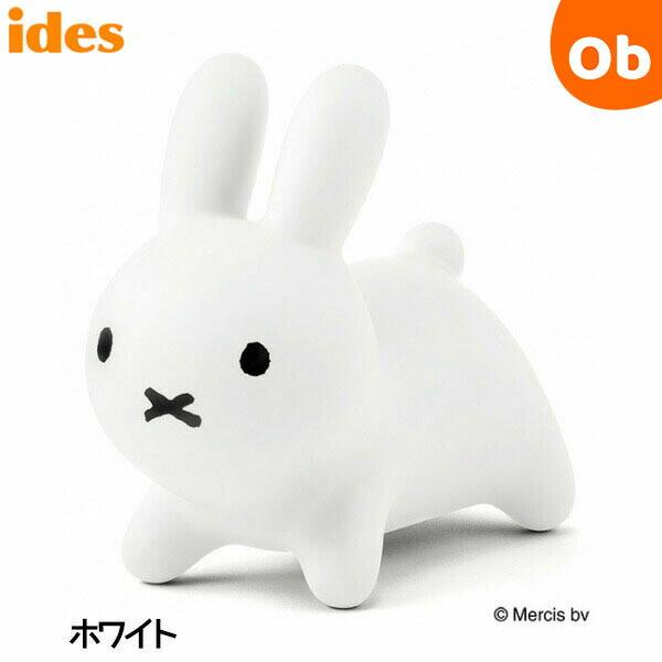 ブルーナボンボン ミニ ホワイト ミッフィー アイデス【送料無料 沖縄・一部地域を除く】