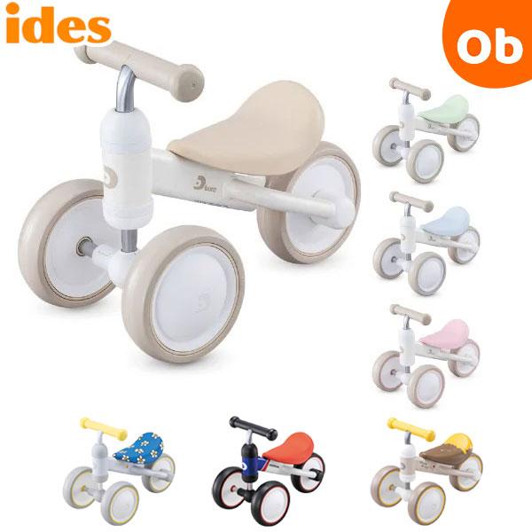 アイデス D-bike mini ワイド ディーバイクミニ wide 三輪車 【送料無料 沖縄・一部地域を除く】（Yahoo!・ORANGE-BABY）