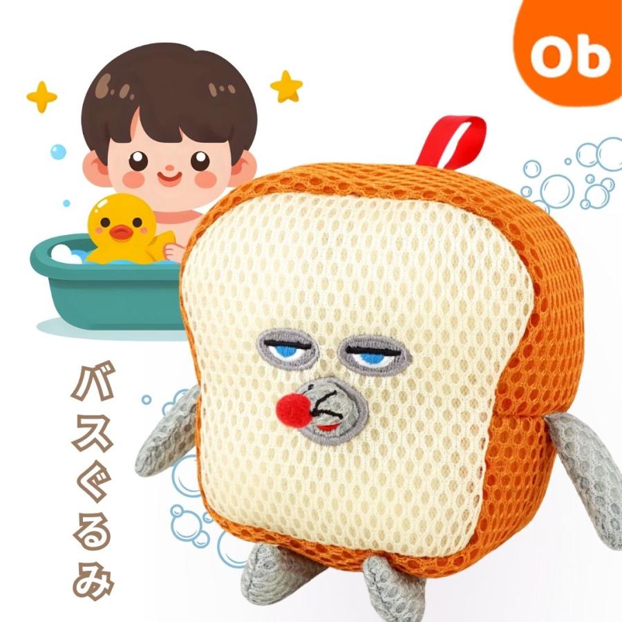 Hashy（ハシー） バスぐるみ パンどろぼう 泡立ち抜群 お風呂で遊べる 