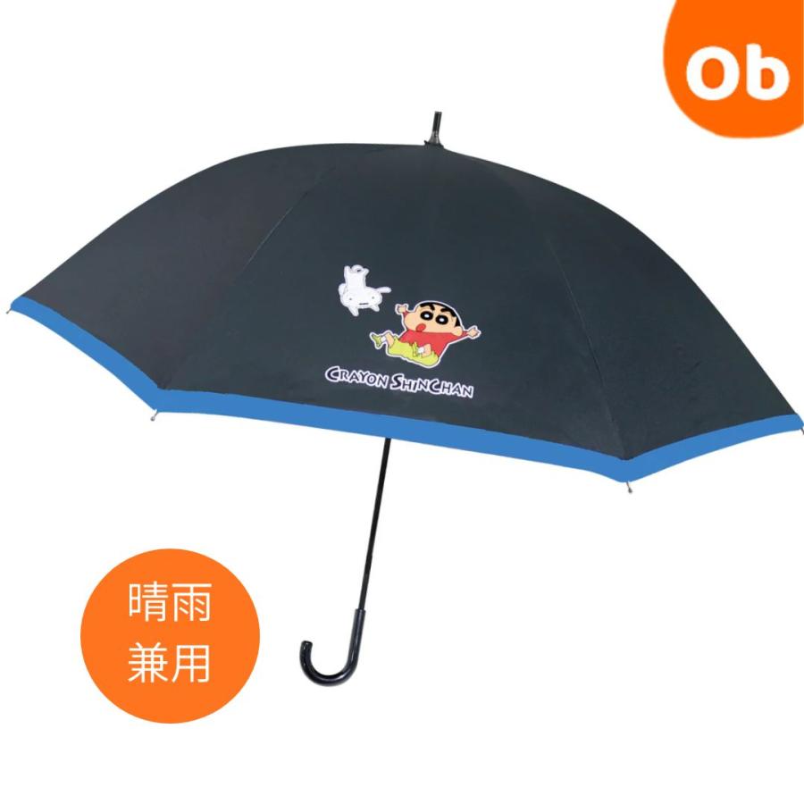 クレヨンしんちゃん 晴雨兼用長傘 長傘 50CM 子供用 日傘 雨傘 雨具