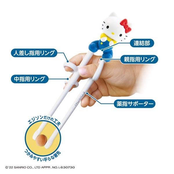 エジソンのお箸I ケース付 右手用/ハローキティ・レトロ/ホワイト ケイ