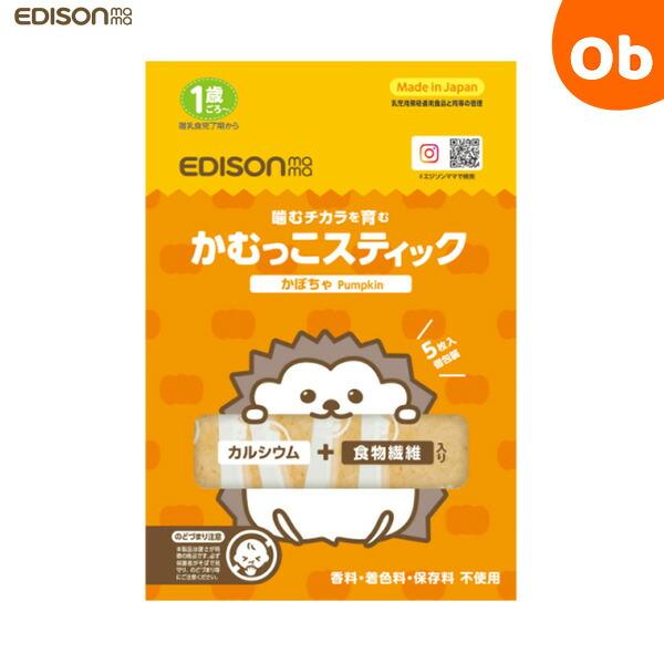 EDISONmama（エジソンママ） ケイジェイシー かむっこスティック（個