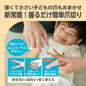 エジソンママ にぎってちょっきん爪切りはさみ 【ネコポス送料無料