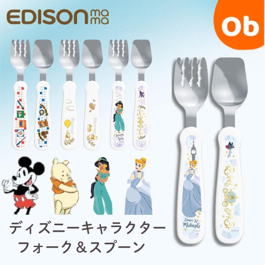 EDISONmama（エジソンママ） フォーク＆スプーン print ディズニー