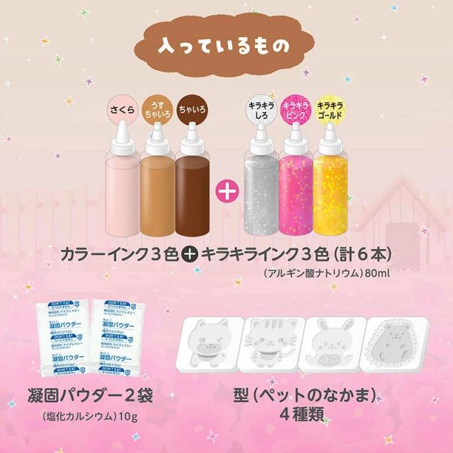 ぷにょぷにょアクアリウムmini カラーインク6色 【送料無料 沖縄・一部