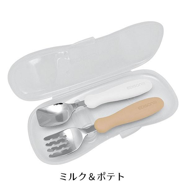 エジソンのフォーク＆スプーン ケース付 ケイジェイシー【ゆうパケット