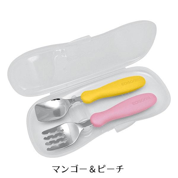 エジソンのフォーク＆スプーン ケース付 ケイジェイシー【ゆうパケット