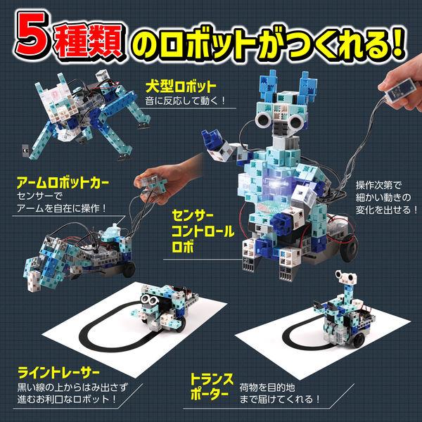 アーテックロボ Artecブロック ベーシック【送料無料 沖縄・一部地域を