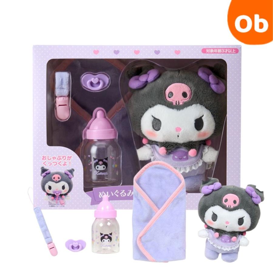 クロミ クロミ ぬいぐるみおせわセット ベビー 【送料無料 沖縄・一部