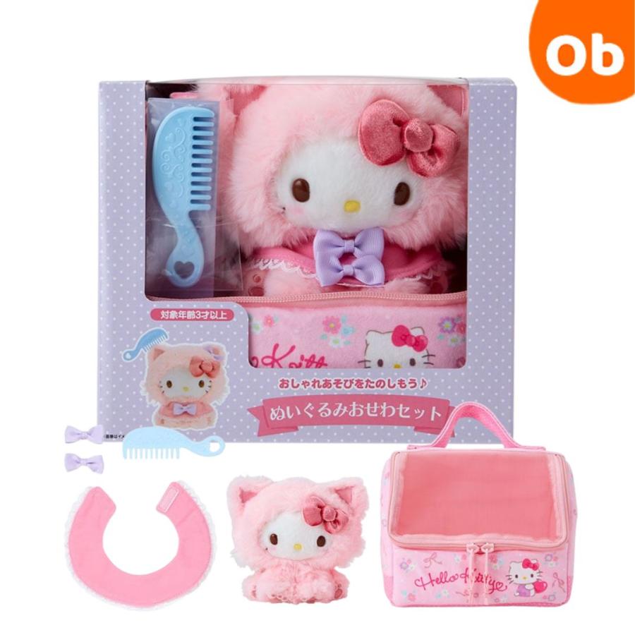 ハローキティ ぬいぐるみおせわセット こねこ 【送料無料 沖縄・一部