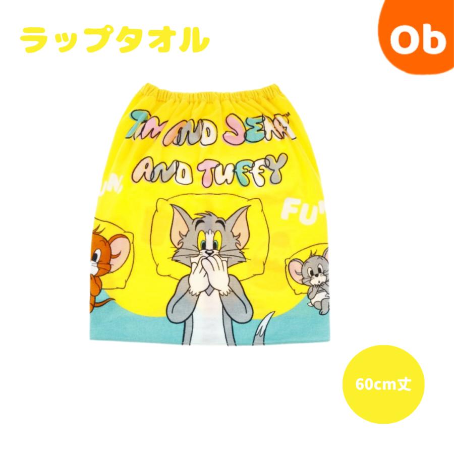 トムとジェリー ふわもこじかん 60丈 マキタオル ラップタオル 60