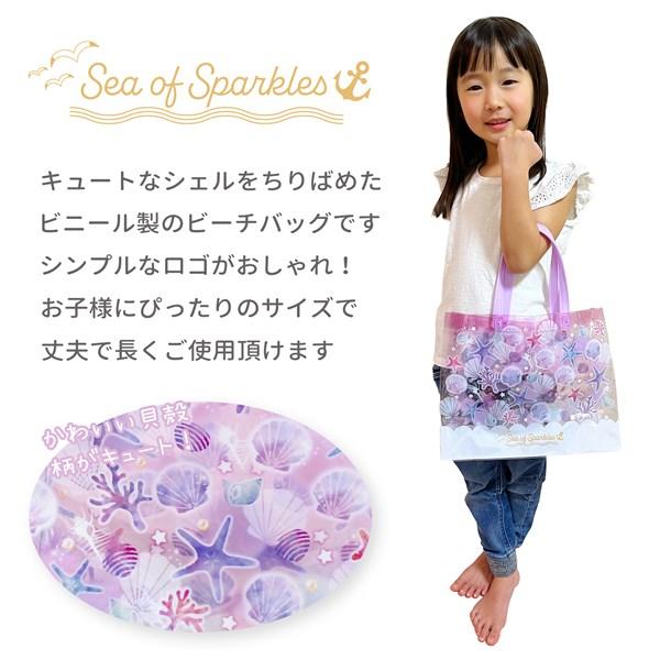 永和 ビーチバッグ プールバッグ 子供用 男の子 女の子【ネコポス送料 