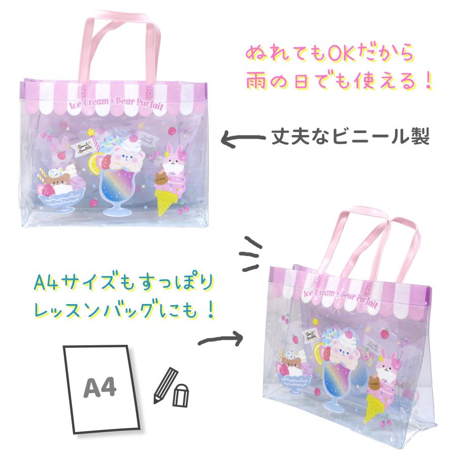 ビーチバッグ アイス 【ネコポス】 プールバッグ ビニールバッグ