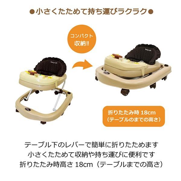 赤ちゃん 歩行器 ベビーウォーカー ブラウン 角型歩行器 ベビークラフト Babycraft【ラッピング不可商品】【送料無料 沖縄・一部地域を除く】|orange-baby|06