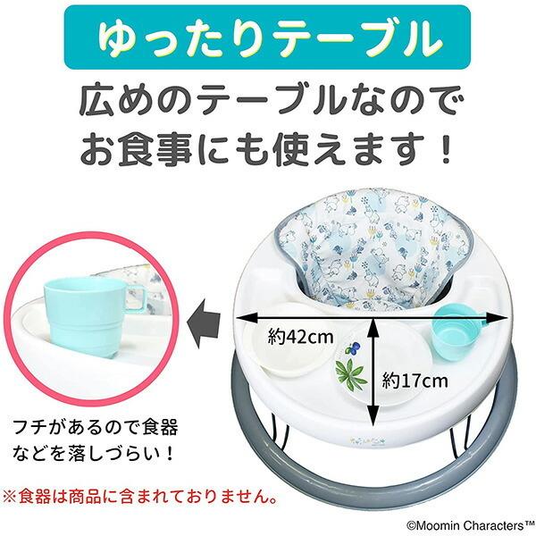 赤ちゃん 歩行器 ムーミンよちよちウォーカー 永和【送料無料 沖縄・一部地域を除く】【ラッピング不可商品】｜orange-baby｜05