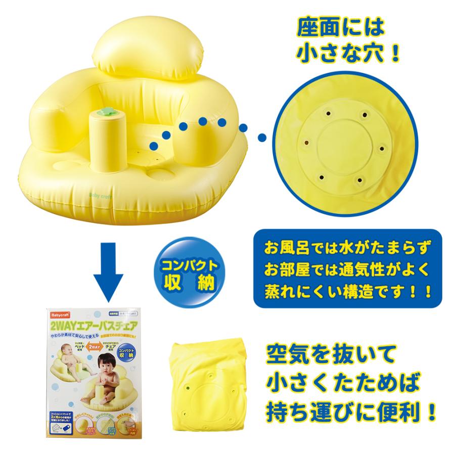 2wayエアーバスチェア 永和 赤ちゃん【送料無料 沖縄・一部地域を除く
