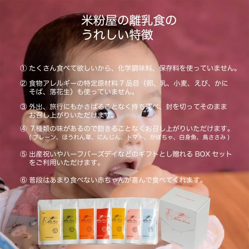 米粉屋 米粉の離乳食 トマト (化学調味料不使用 常温で保存可能 5ヶ月頃から) 【ネコポス送料無料】|orange-baby|04