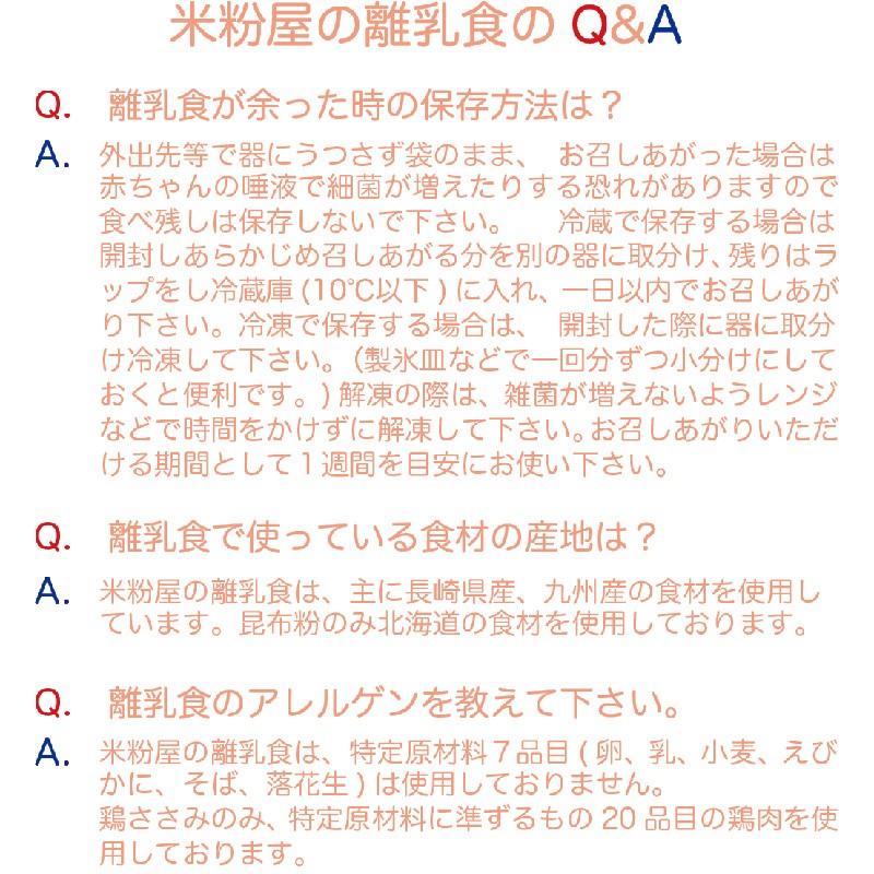 米粉屋 米粉の離乳食 トマト (化学調味料不使用 常温で保存可能 5ヶ月頃から) 【ネコポス送料無料】|orange-baby|05