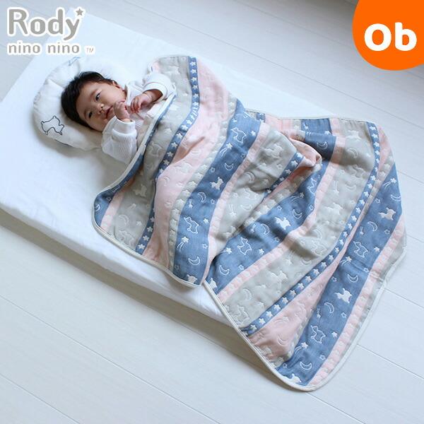 ベビスリ Rody nino nino ふんわりやわらか 6重ガーゼケット No.66902ピンク/ネイビー【日本製  70×100cm】【送料無料　沖縄・一部地域を除く】 | 
