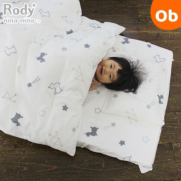 ベビスリ Rody nino nino ベビーふとん8点セット（ベビーサイズ） No.66957【送料無料　沖縄・一部地域を除く】 | 