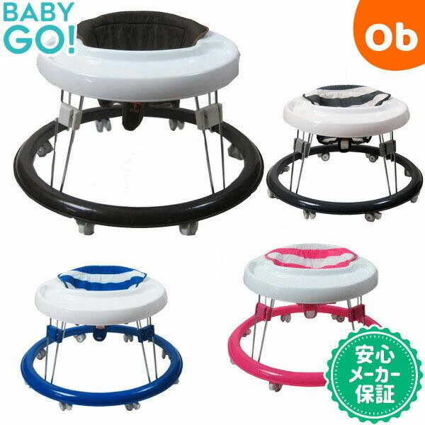 赤ちゃん 歩行器 ベビーウォーカー スタンダード 丸型歩行器 BabyGo!【ラッピング不可商品】【売れ筋】 | ブランド登録なし