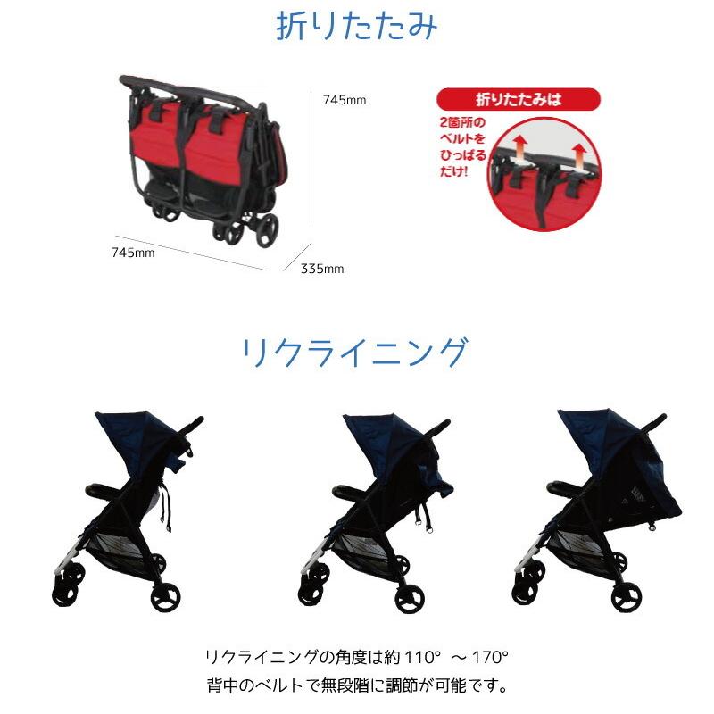 ココロン ツイン 横型二人乗りベビーカー 双子用 ２人乗り【ラッピング不可商品】【送料無料 沖縄・一部地域を除く】｜orange-baby｜09