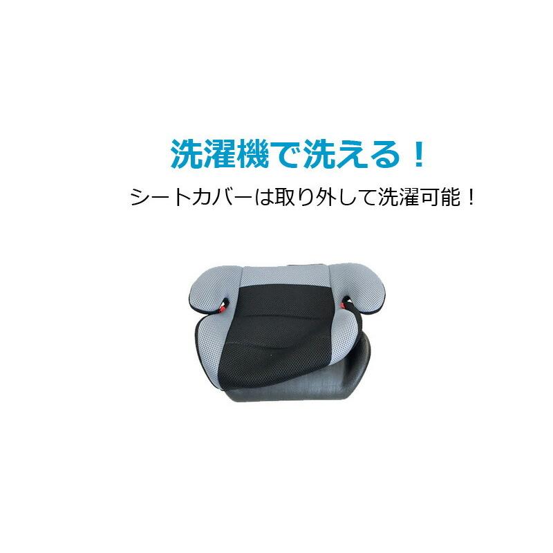 洗濯機で洗える ハイバックジュニアシート サックス BabyGo! チャイルドシート 3歳から【送料無料 沖縄・一部地域を除く】｜orange-baby｜06