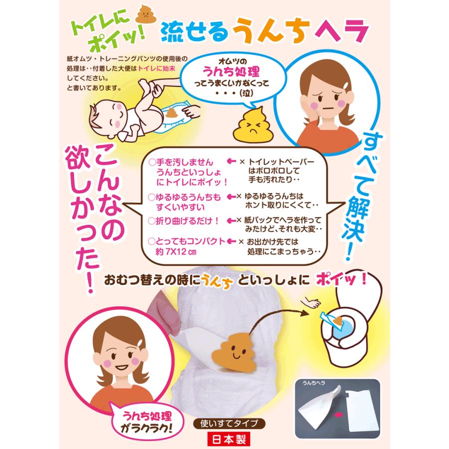 BabyGo! 流せるうんちヘラ 使いすてタイプ 50枚 ウンチへら【ゆうパケット送料無料】 : ORANGE-BABY - 通販 -  Yahoo!ショッピング