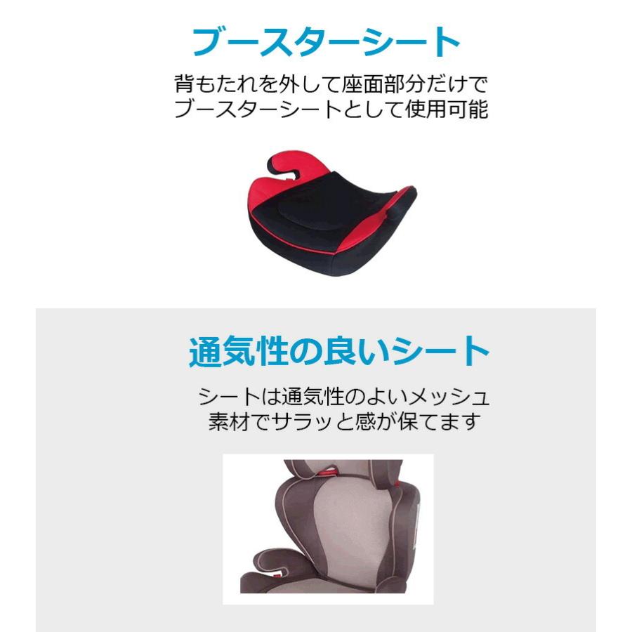 洗濯機で洗える ハイバックジュニアシート ブラック×ブラック BabyGo! チャイルドシート 3歳から【ラッピング不可商品】【送料無料 沖縄・一部地|orange-baby|05