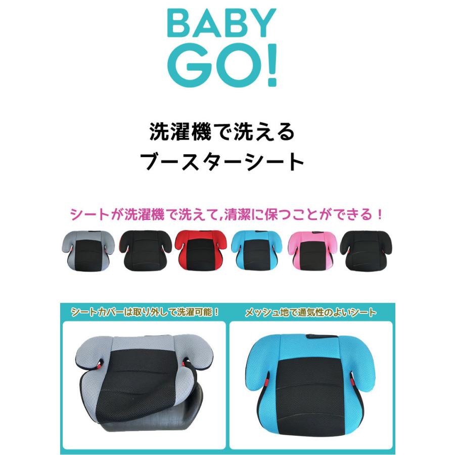 洗濯機で洗える ブースターシート ベージュ BabyGo! ジュニアシート【送料無料 沖縄・一部地域を除く】｜orange-baby｜04