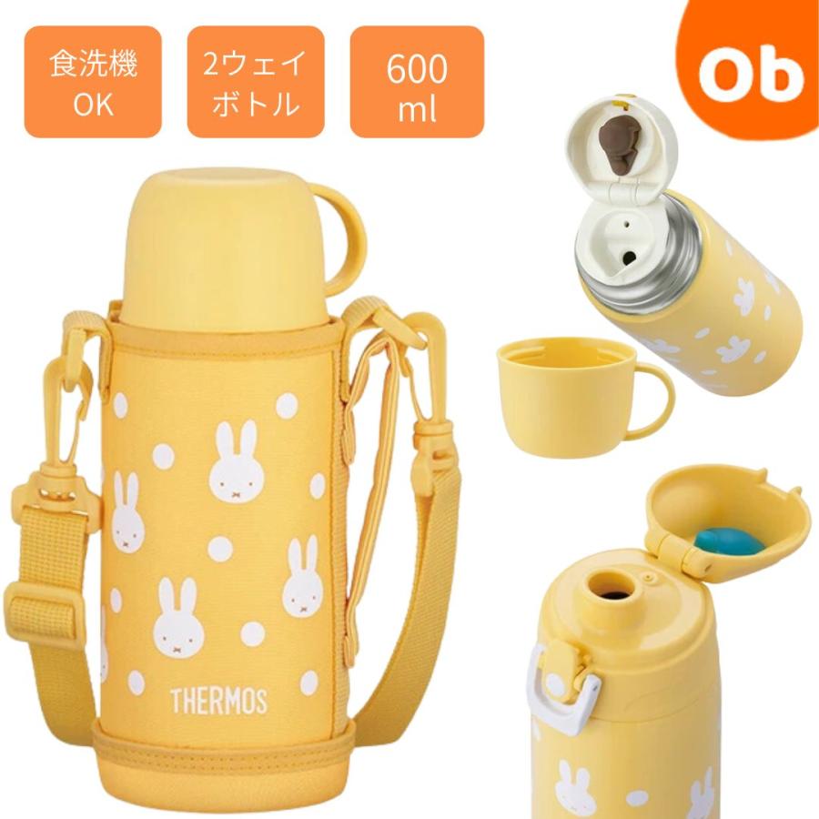 THERMOS（サーモス） 真空断熱2ウェイボトル FJJ-602WFB YWH 保温 保冷
