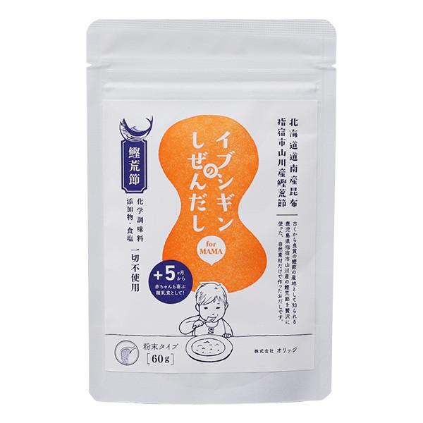 オリッジ イブシギンのしぜんだし 粉末 60g (無添加 食塩不使用 自然だし 赤ちゃん 離乳食に)【メール便送料無料】|orange-baby|02
