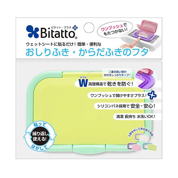 ビタットプラス　ワンプッシュタイプ（Ｒ）　ウェットシートのフタ　長持ち保湿　繰り返し使える【メール便送料無料】｜orange-baby｜02