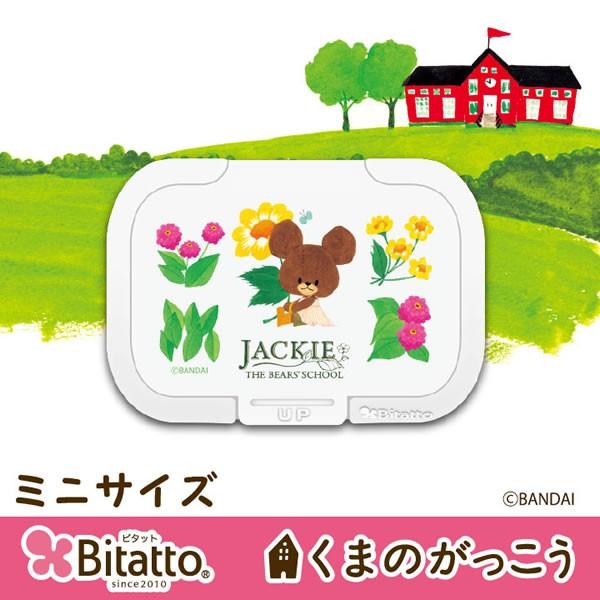 くまのがっこう ビタット リトルスマイルジャッキー(ミニ) ホワイト ウェットシートのフタ 長持ち保湿 繰り返し使える【メール便送料無料】|orange-baby|02
