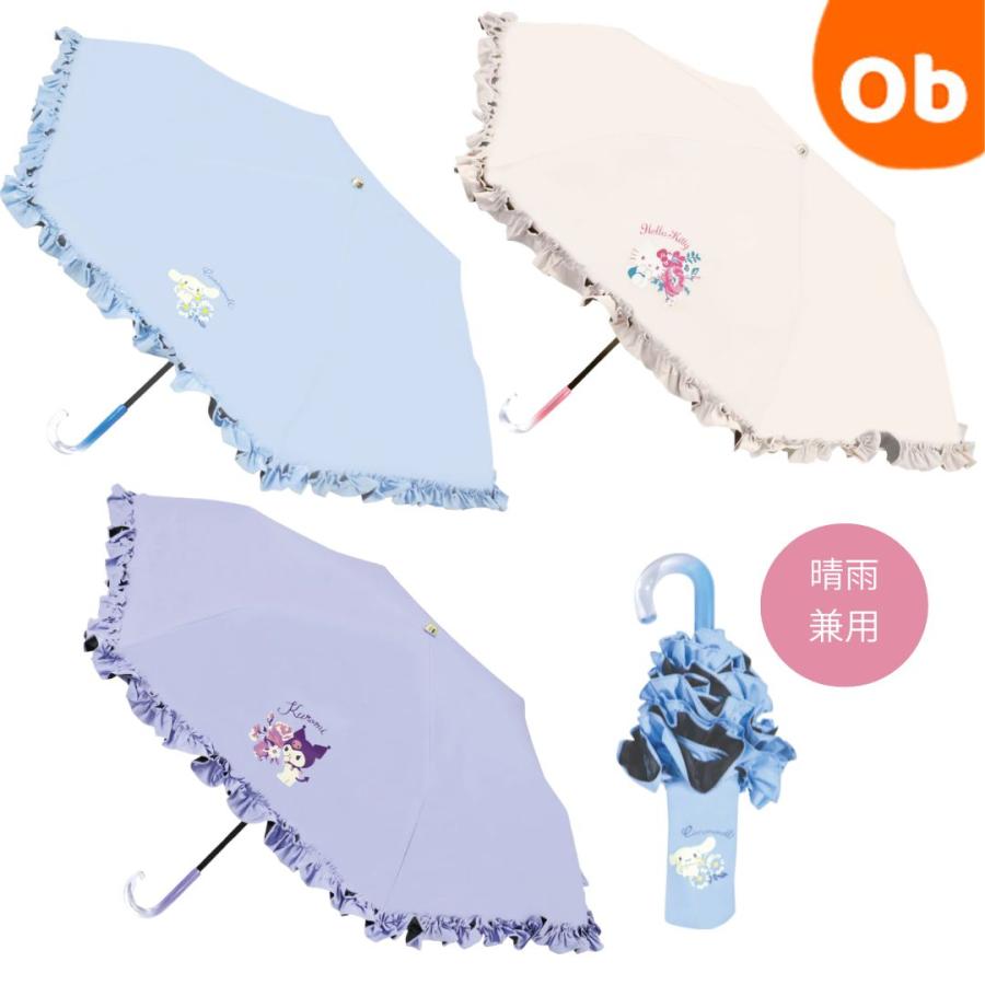 sanrio（サンリオ） 晴雨兼用 折畳傘 フラワー フリルタイプ 50cm