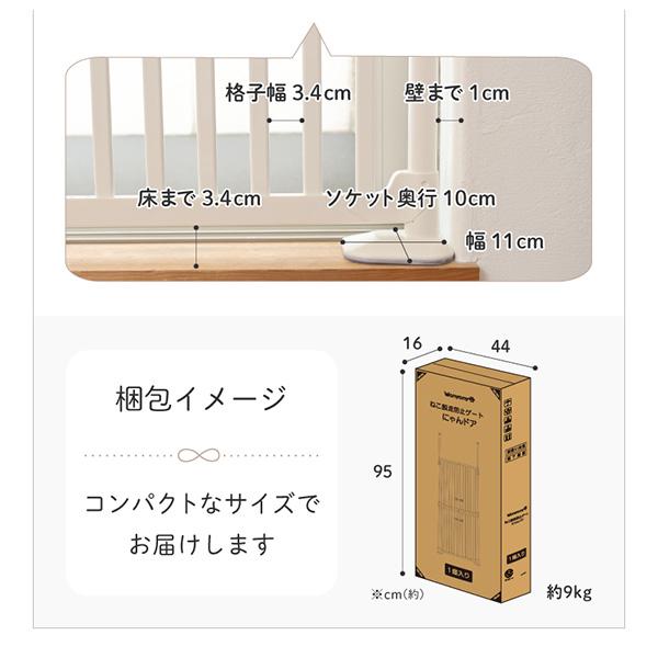 Wanyanya にゃんドア ねこ脱走防止ゲート ホワイト【取付け幅約 Wanyanya にゃんドア ねこ脱走防止ゲート ホワイト【取付け幅約