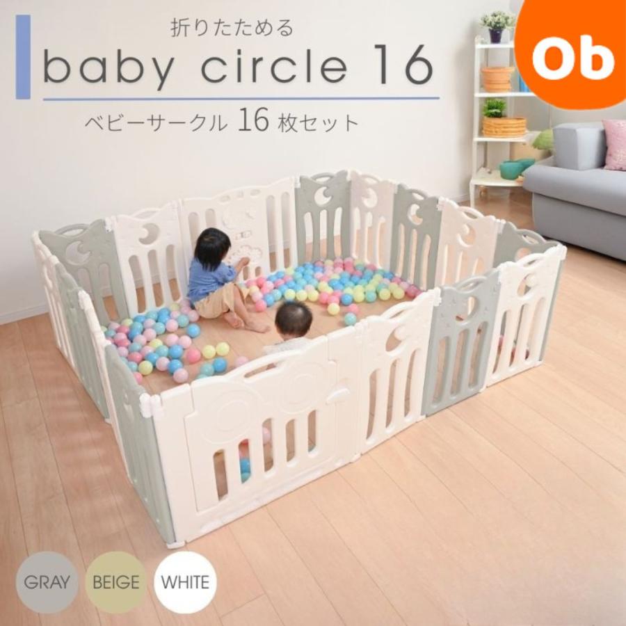 折りたたみ ベビーサークル パネル16枚 ゲームパネル 扉つき 【送料 