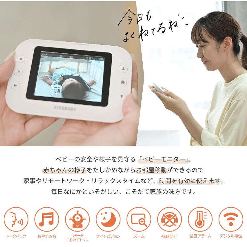 ワイヤレスベビーモニター mi・te・te【送料無料 沖縄・一部地域を除く