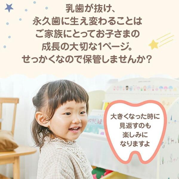 乳歯ケース なみなみ KISSBABY 【抜けた歯 保存ケース ボックス 日本製】【ゆうパケット送料無料】｜orange-baby｜07