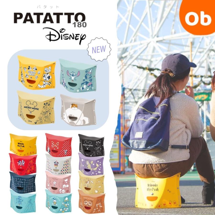 PATATTO(パタット)180Disney SOLCION ソルシオン【送料無料 沖縄・一部地域を除く】 開いて押すだけの折りたたみイス 簡易チェア 軽量 コンパクト　座面高さ18cm（Yahoo!・ORANGE-BABY）
