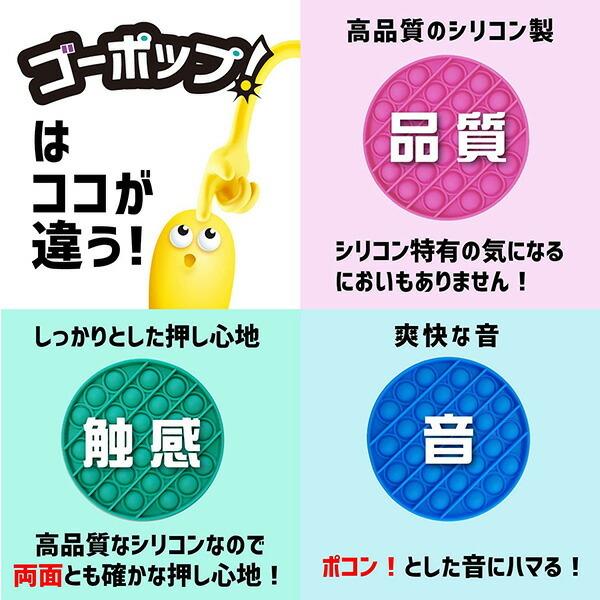 GoPop! ゴーポップ！ ブルー フォックスマインド FoxMind プッシュポップバブル 【正規品】【ゆうパケット送料無料】｜orange-baby｜04