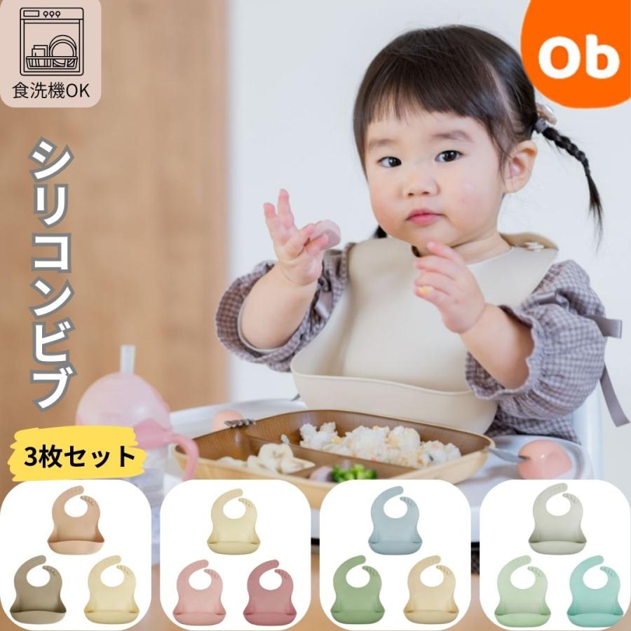 パノス かろやかシリコンビブ 3枚セット【ネコポス送料無料】シリコンエプロン　panos 　軽量　食洗機OK　赤ちゃん　幼児　CON-PNS-3S | 