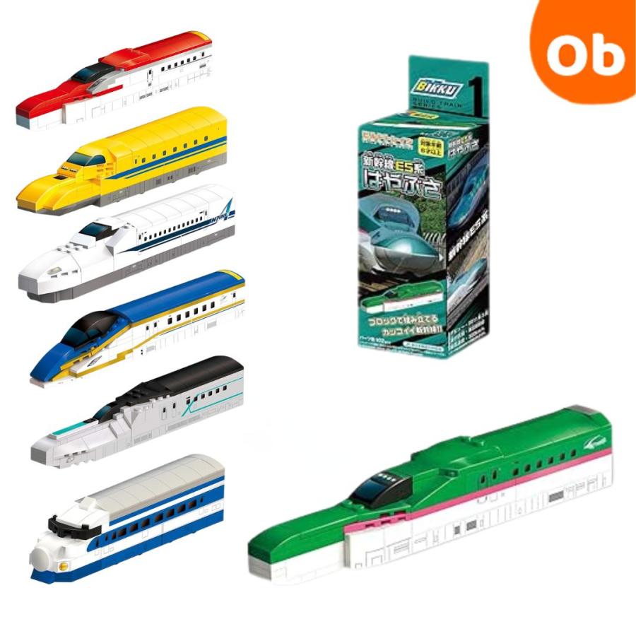 ビルドトレイン 新幹線 ブロックで組み立てるカッコイイ電車 : ORANGE