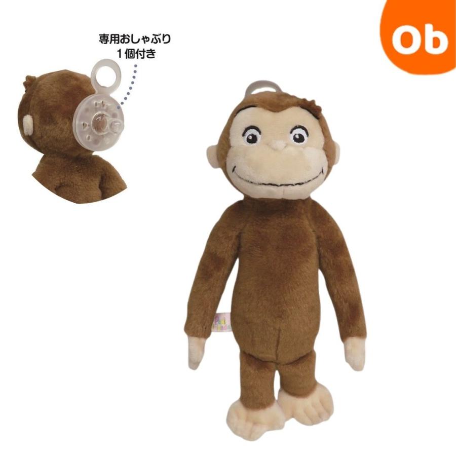 おさるのジョージ パシフレンズ おしゃぶり付きぬいぐるみ 新生児から