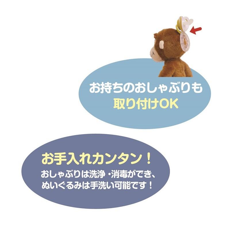 おさるのジョージ パシフレンズ おしゃぶり付きぬいぐるみ 新生児から
