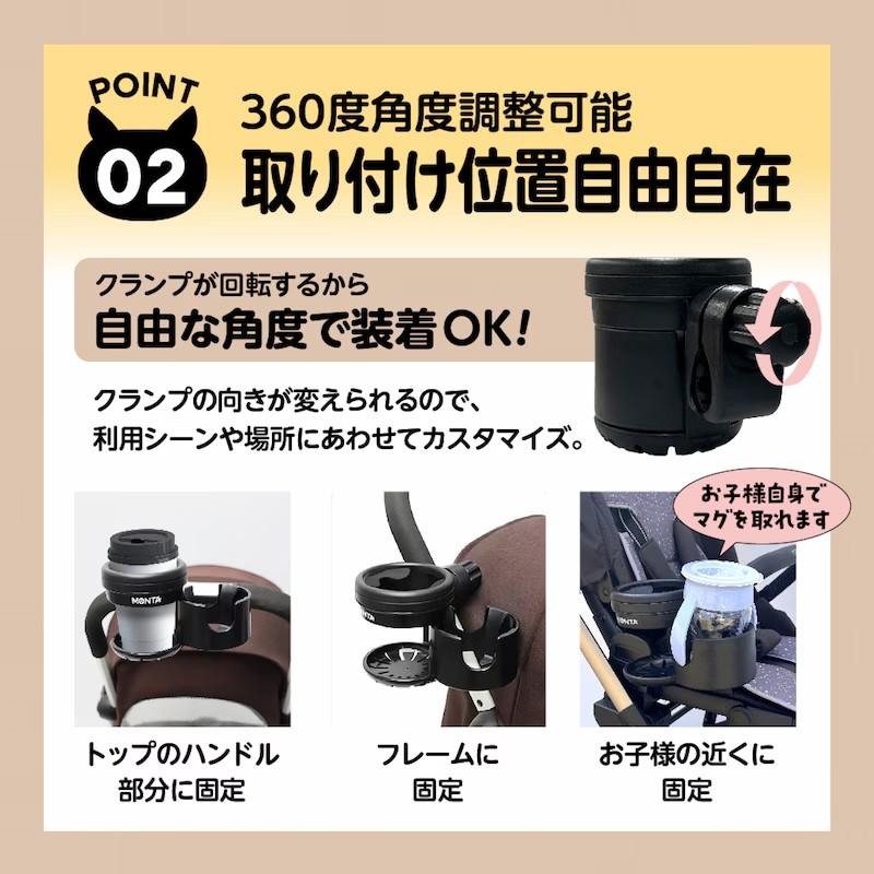 EDISONmama（エジソンママ） MONTA 2WAYドリンクホルダー ベビーカー用