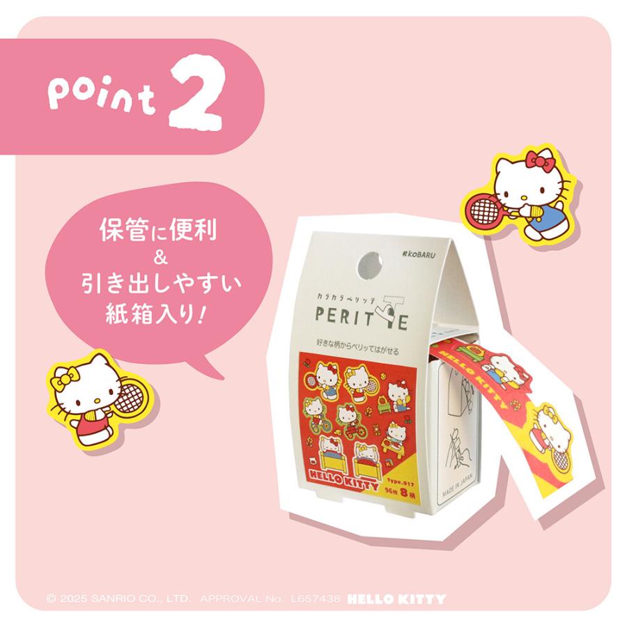 sanrio（サンリオ） サンリオキャラクターズ カラカラペリッテ ロール