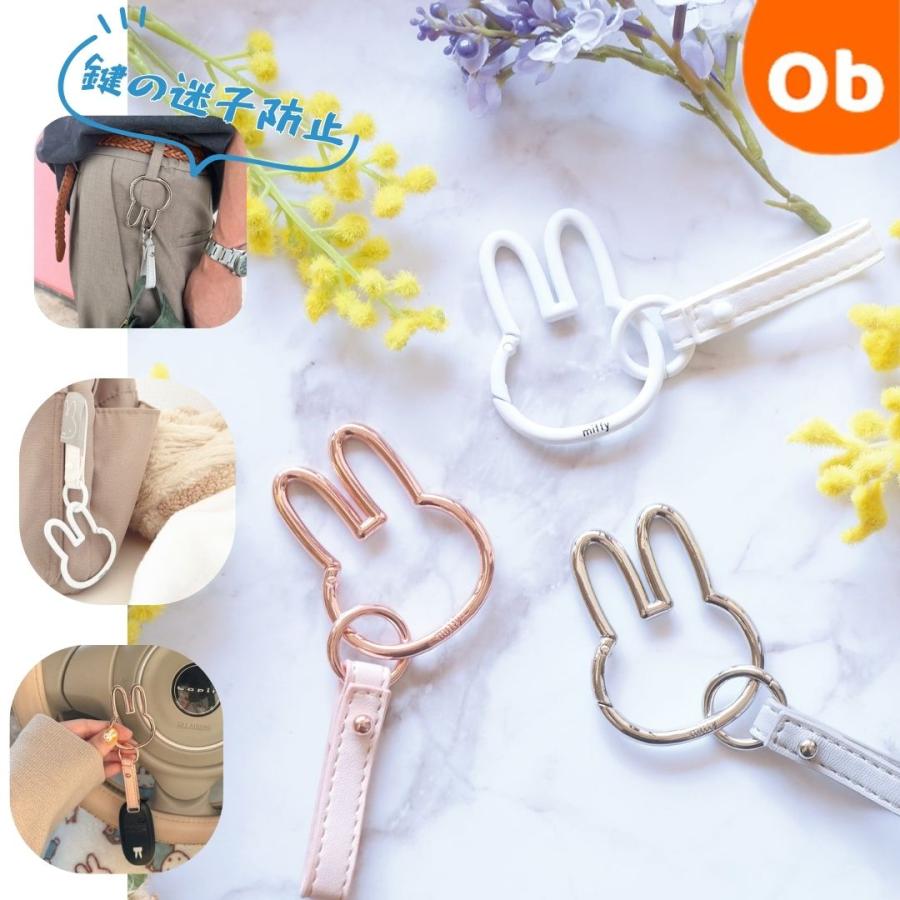 Miffy（ミッフィー） ミッフィーカナビナスマートキーホルダー